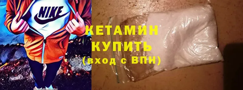 Кетамин ketamine Сосенский