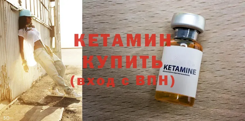 где найти   Сосенский  Кетамин ketamine 